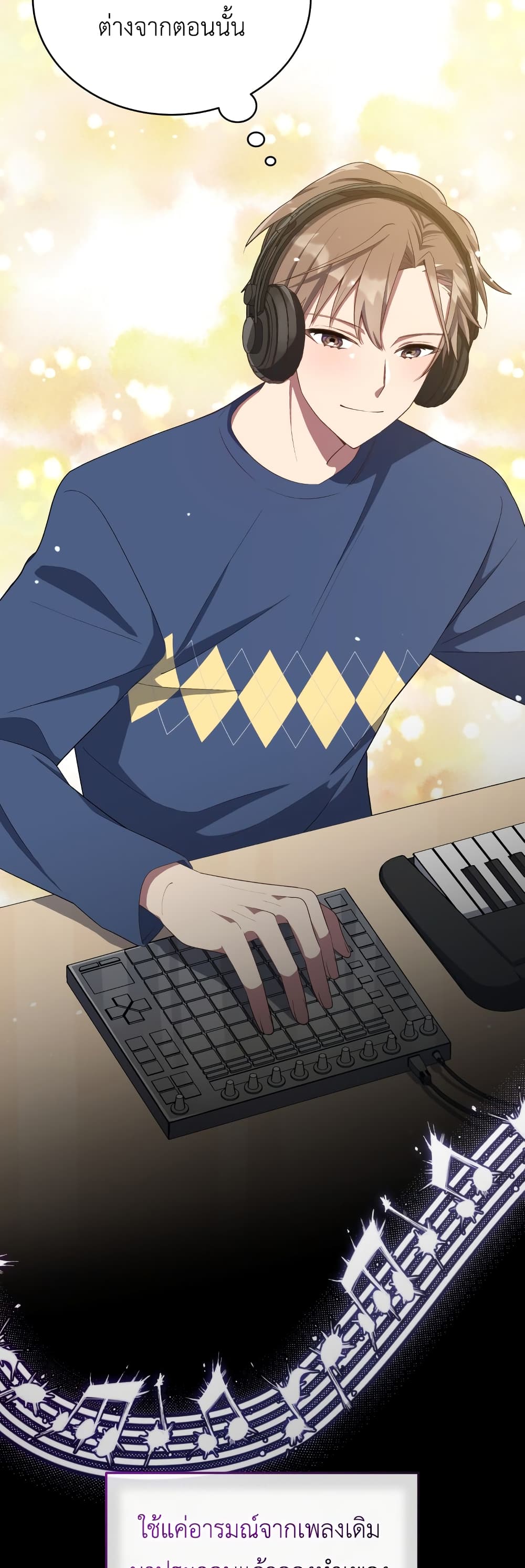The Second Life of an All Rounder Idol ตอนที่ 12 (4)