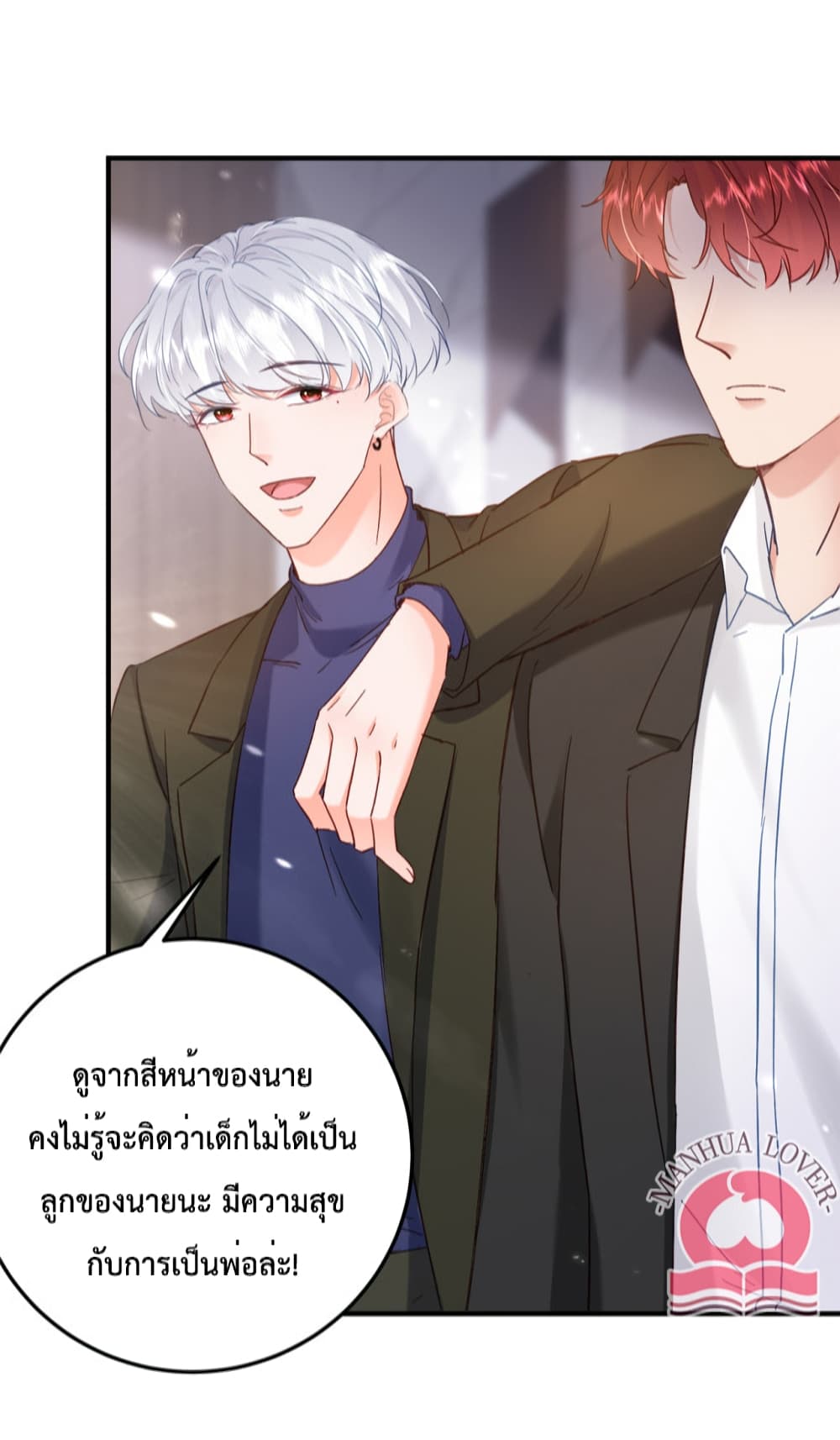 Declaration of love ตอนที่ 43 (28)