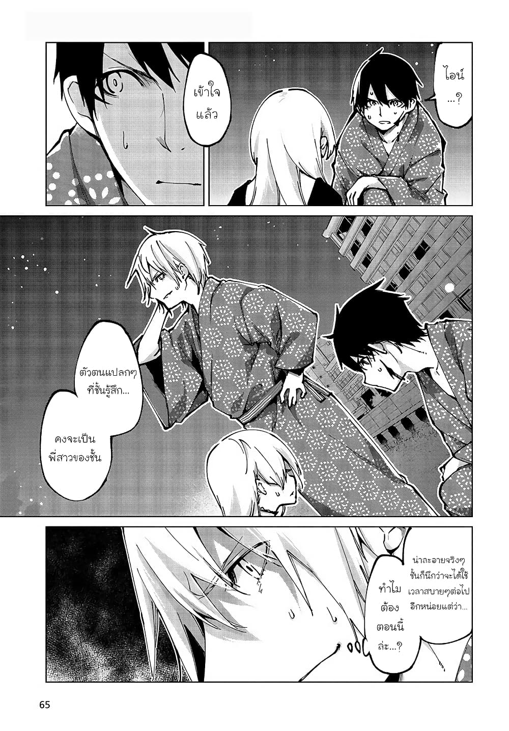 Oroka na Tenshi wa Akuma to Odoru 64 (11)