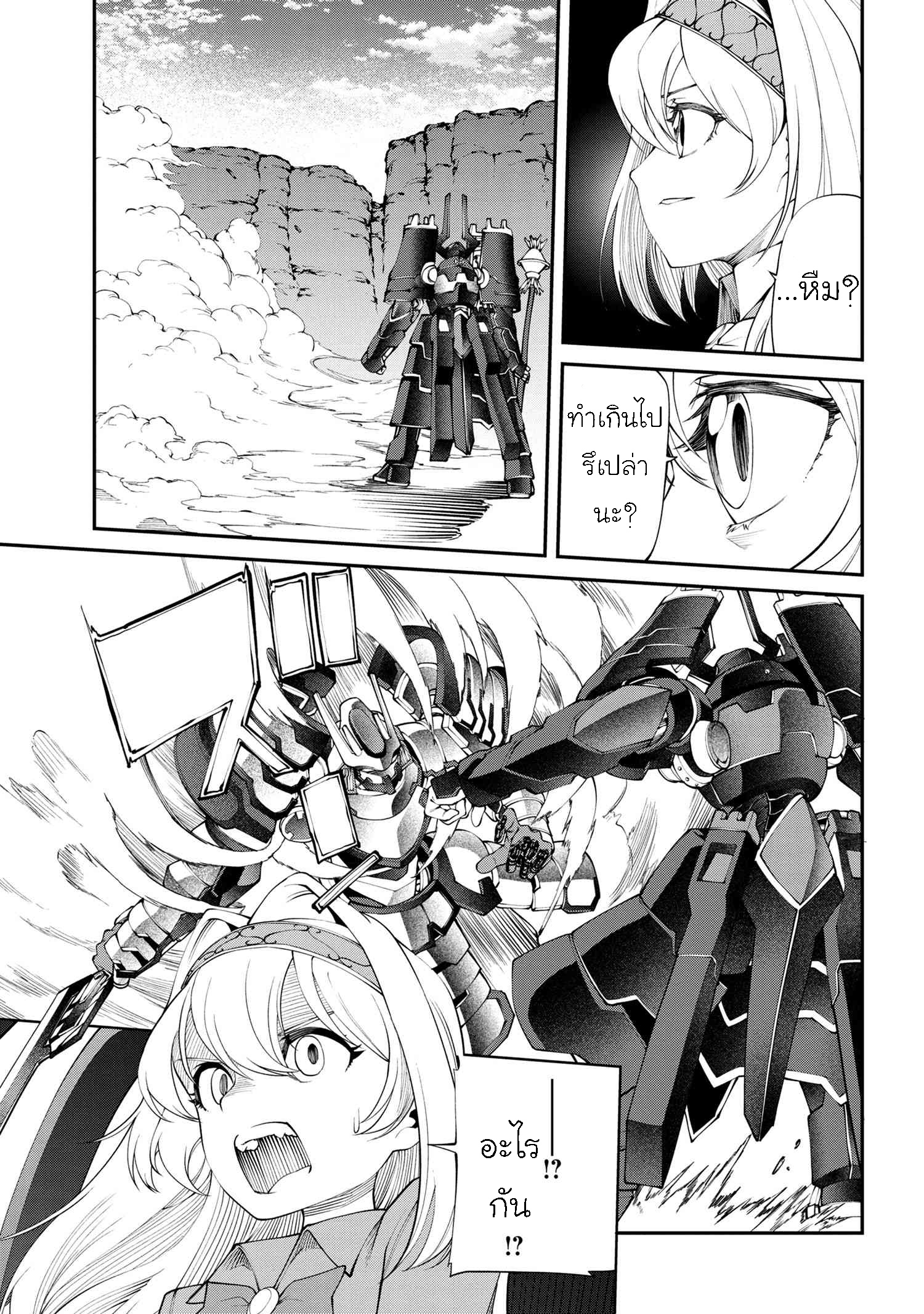 Class Saiyasune de Urareta Ore wa 16.1 07
