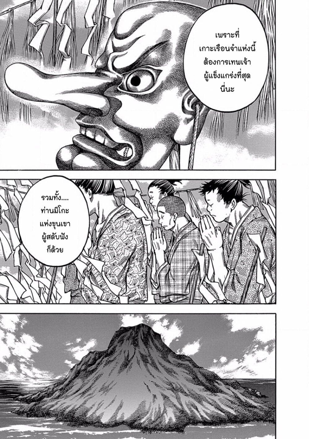 Ateya no Tsubaki 104 09