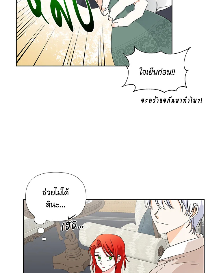 Happy Ending For The Time Limited Villainess 33 19