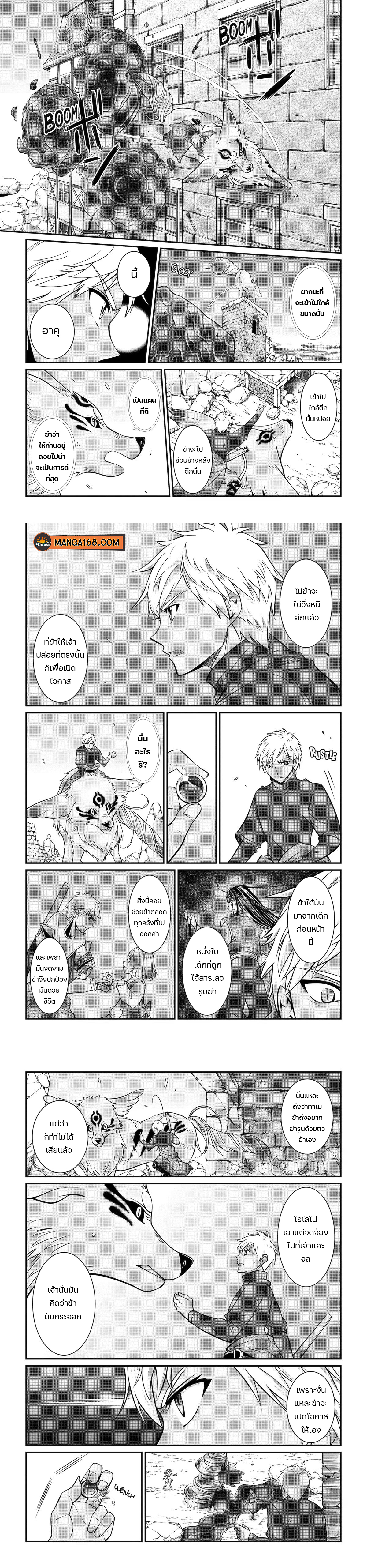 Shikkoku Tsukai no Saikyou Yuusha 59 (5)