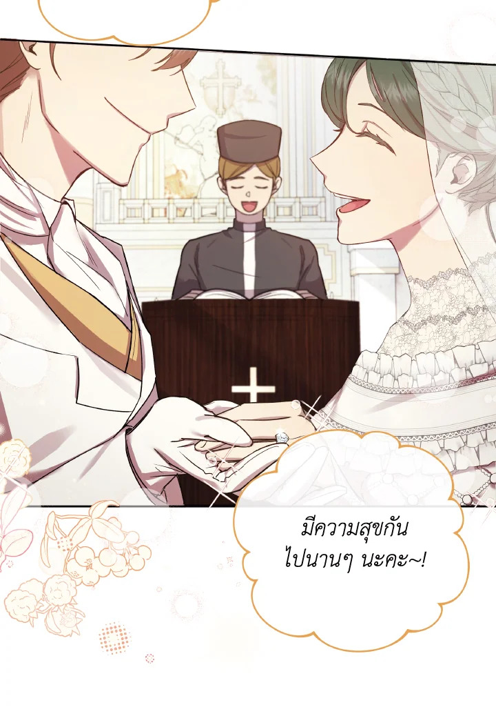 I Just Want My Happy Ending 1 06
