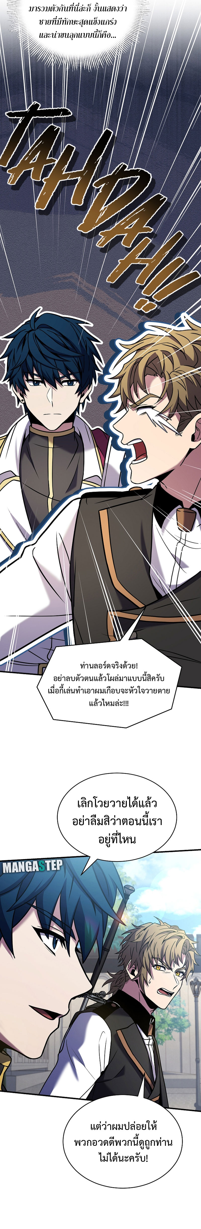 Spear Knight 100 (20)