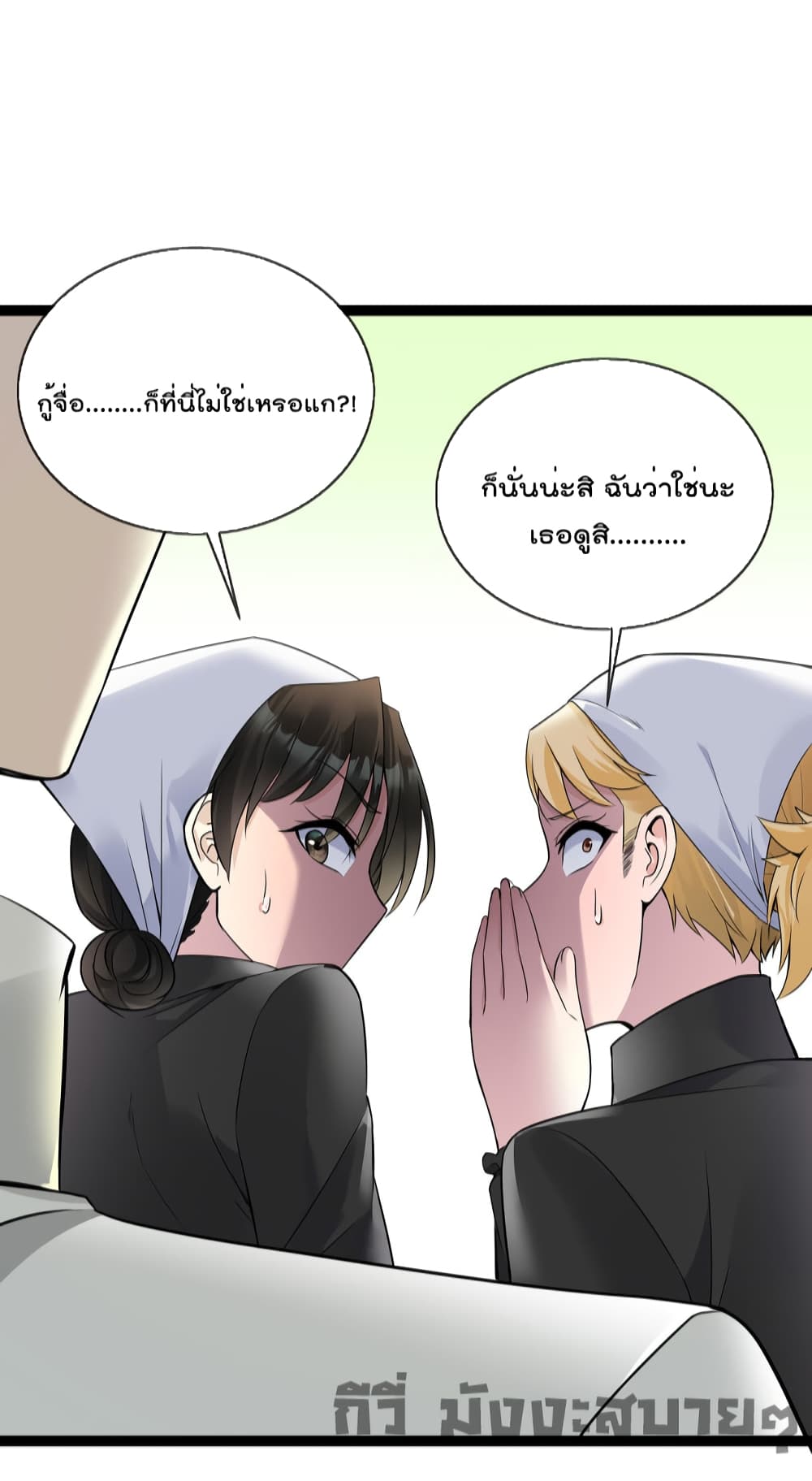 Oh My Lovely Boss ตอนที่ 56 (15)