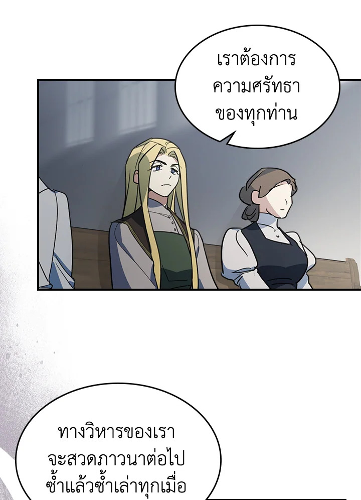 The Lady and The Beast 100 07