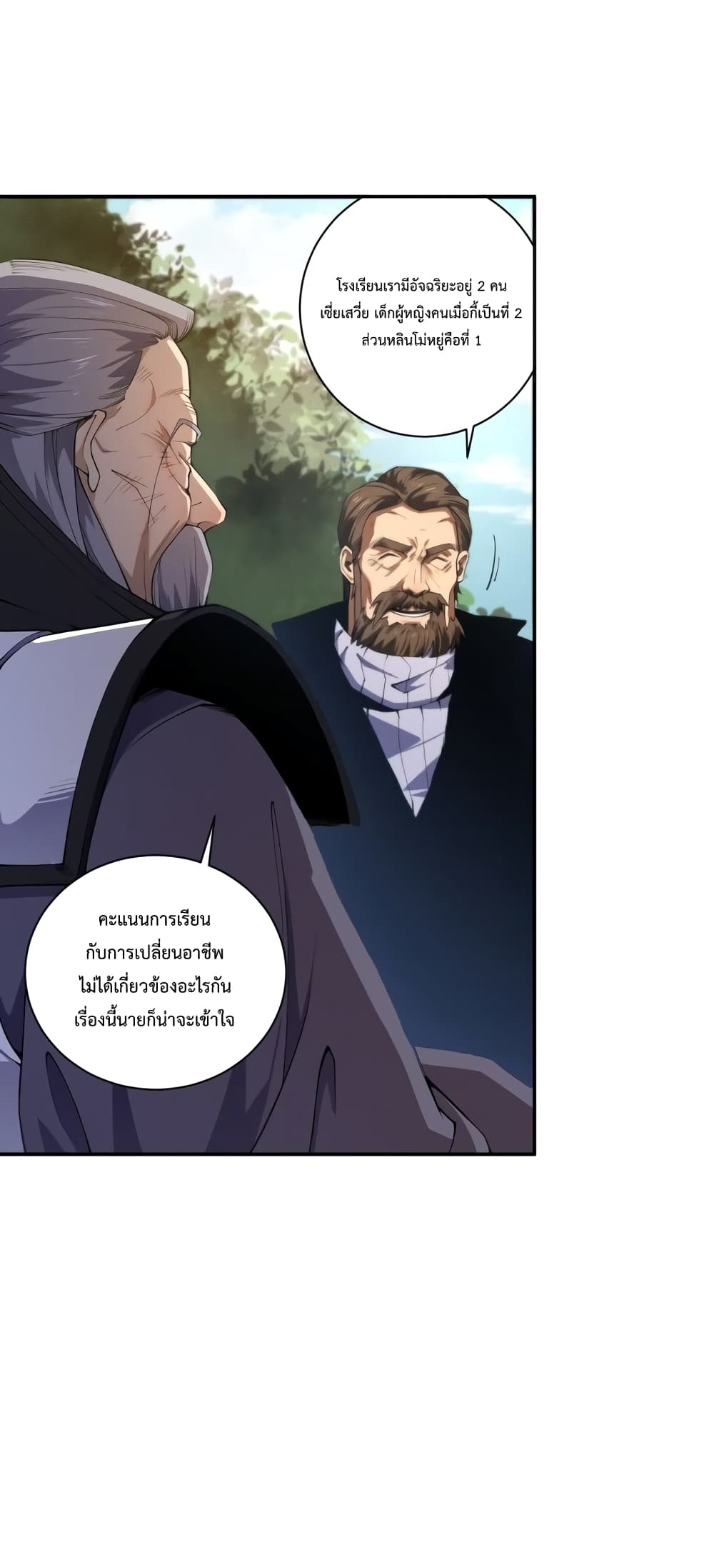 Necromancer King of The Scourge ตอนที่ 1 (38)