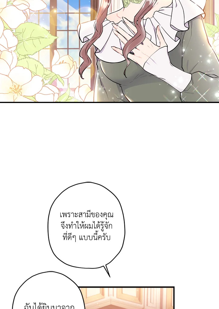 I Became the Male Lead’s Adopted Daughter 33 23
