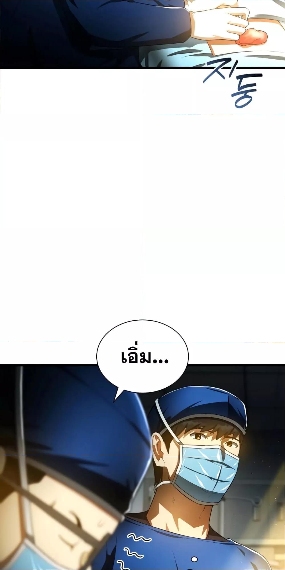 Perfect Surgeon 67 62