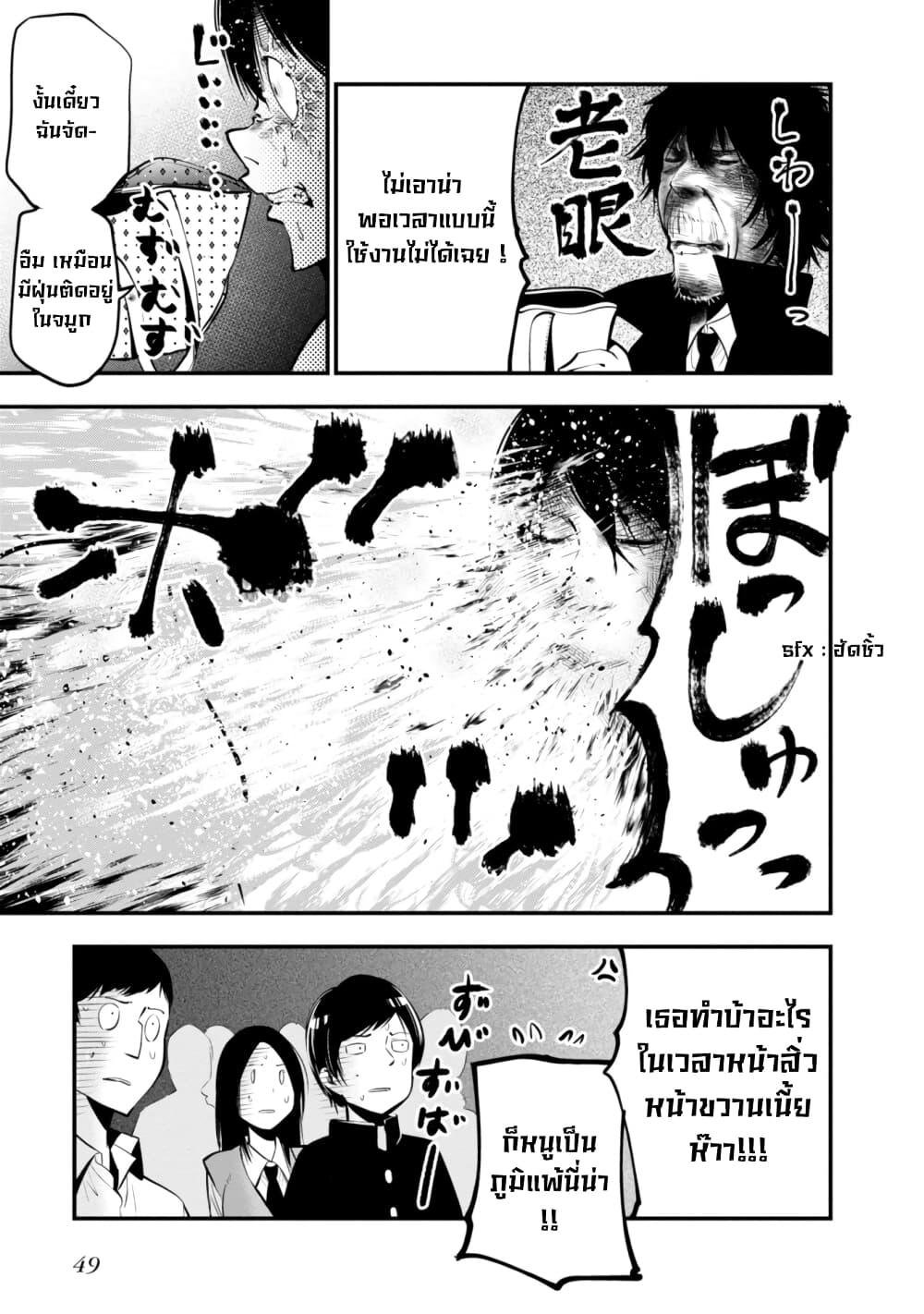 Mattaku Saikin no Tantei to Kitara ตอนที่ 13 (23)
