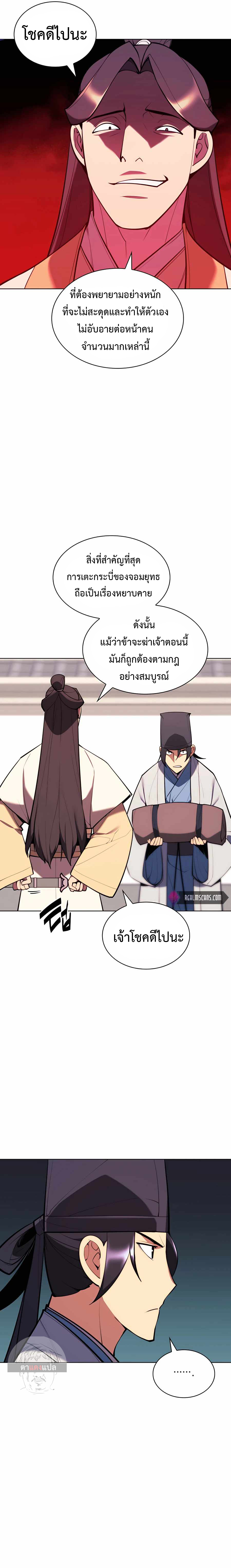 Records of the Swordsman Scholar 57 (11)