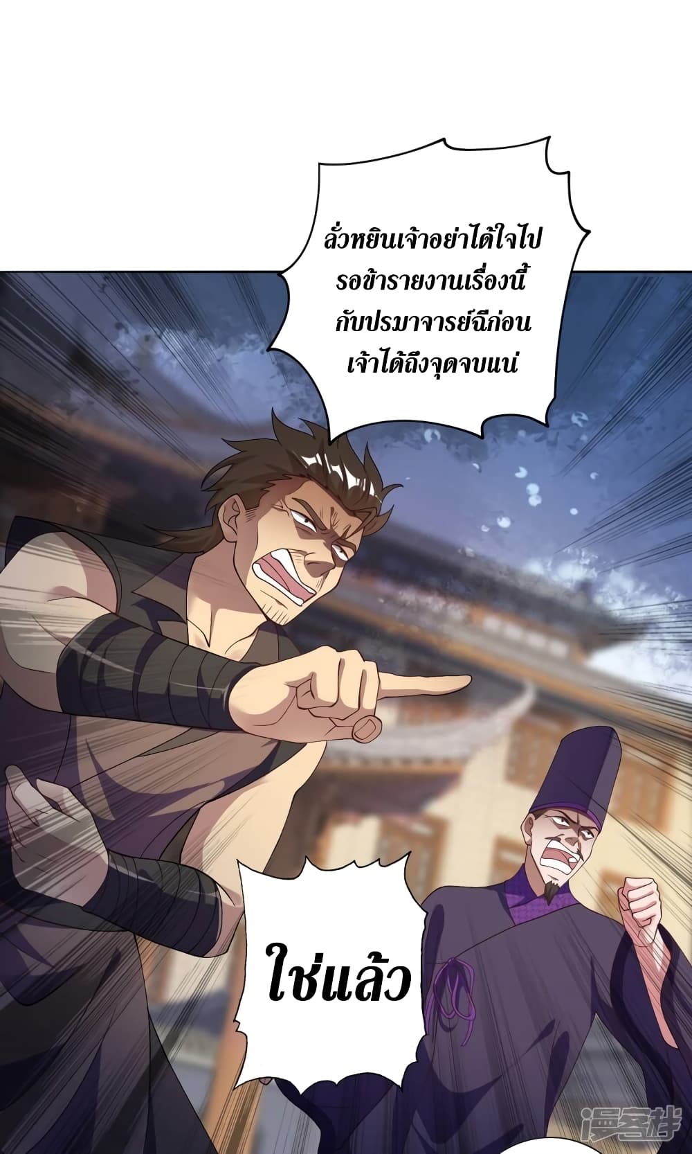 Spirit Sword Sovereign 344 (10)