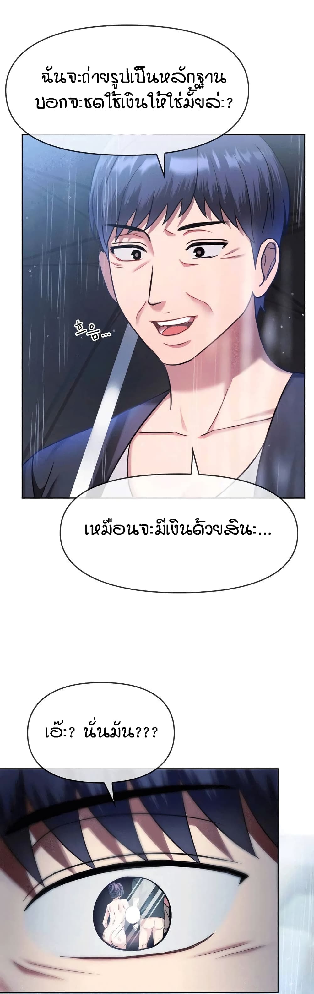 Seducing Mother 9 37