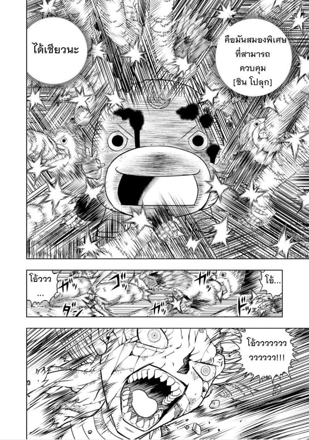 Konjiki no Gash!! ภาค 2 11 22