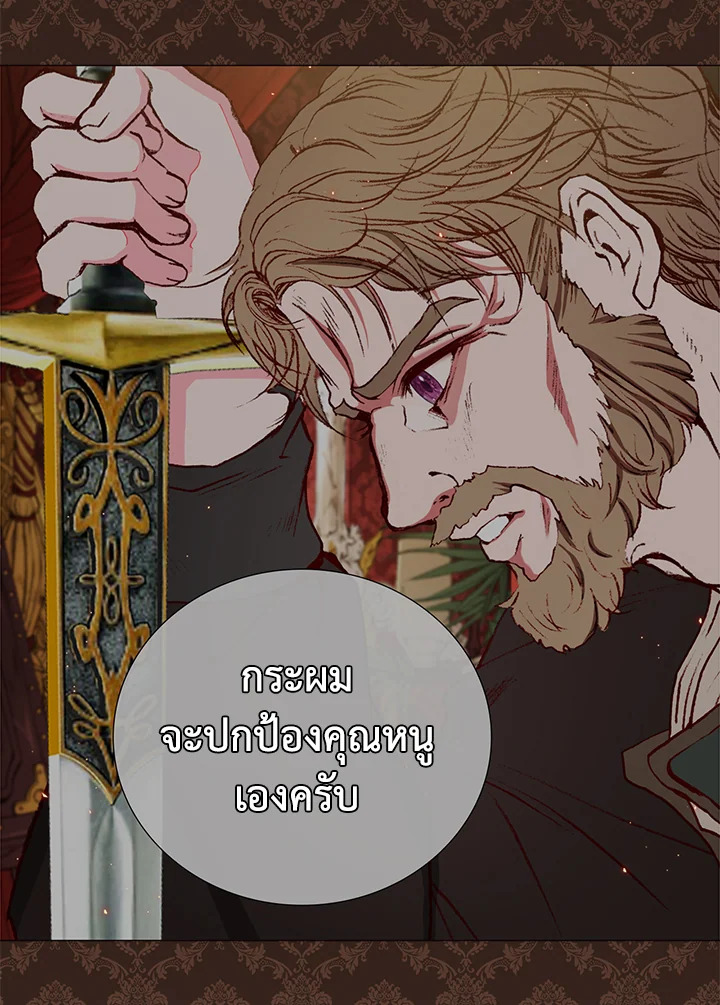 I Woke Up as the Ugly Duckling 14 54