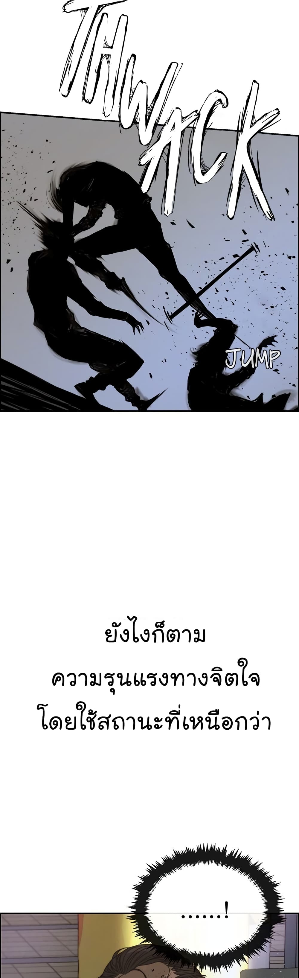 Real Man ตอนที่ 32 (57)