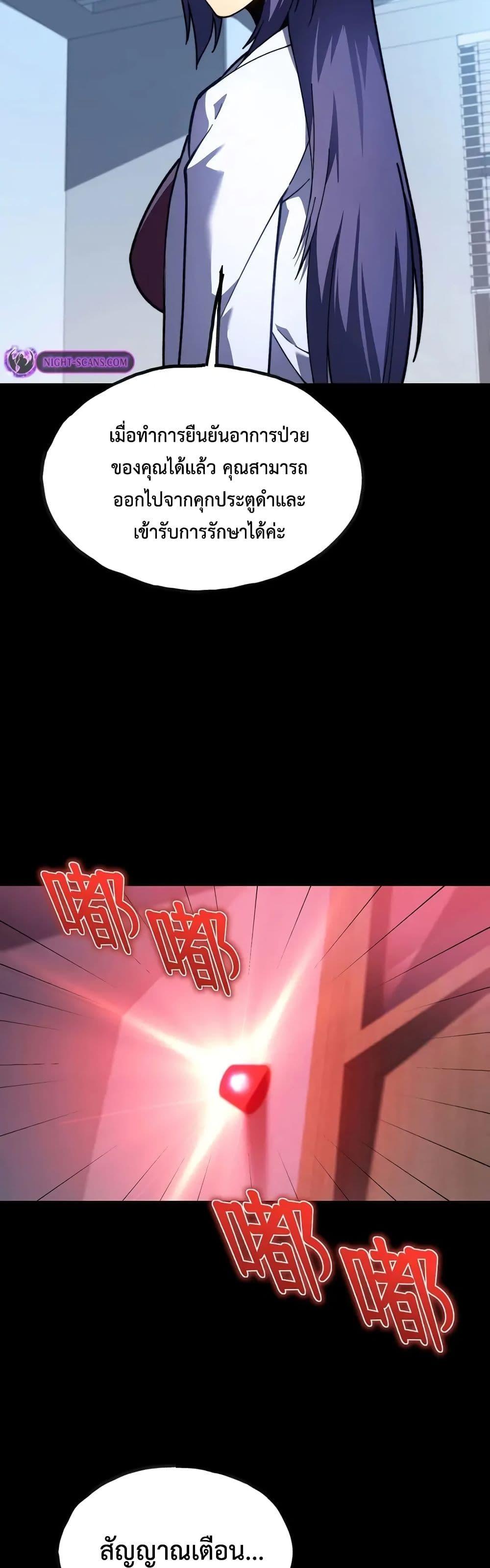 Reborn As The Heavenly Martial Demon 15 28