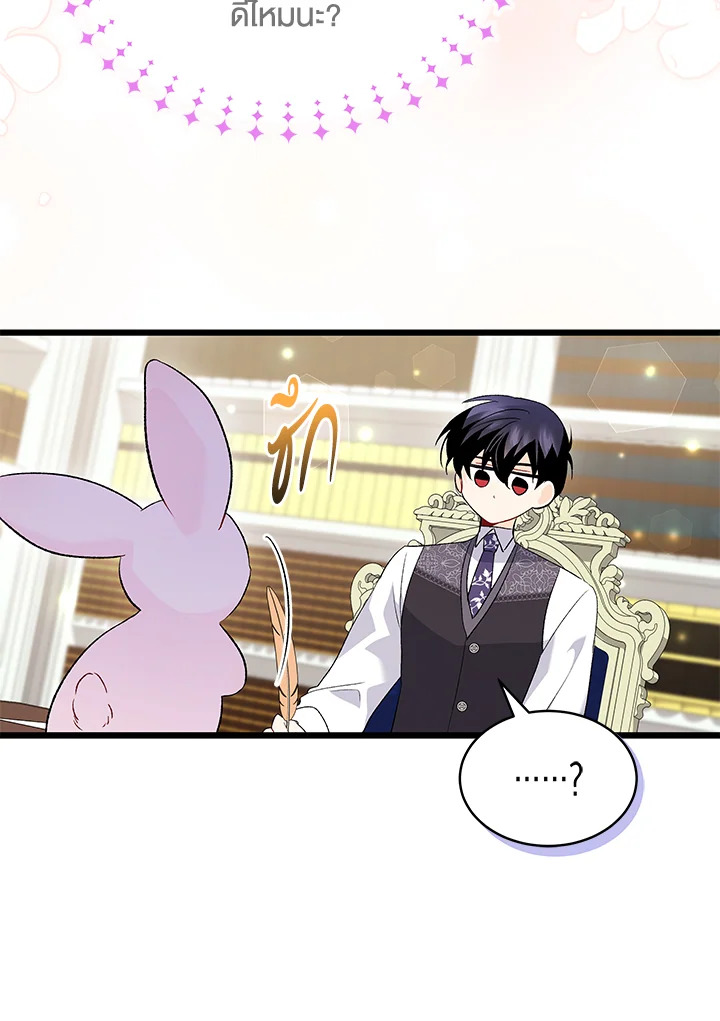 The Symbiotic Relationship Between a Panther and a Rabbit 83 078