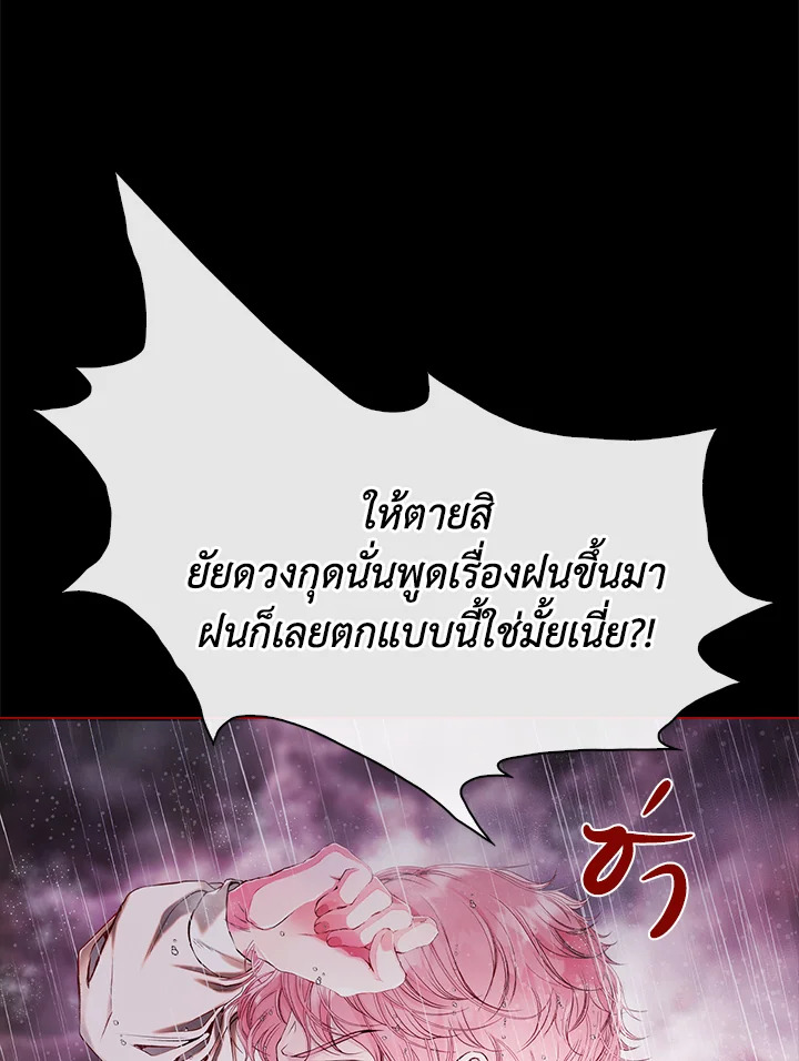 I Woke Up as the Ugly Duckling 74 051