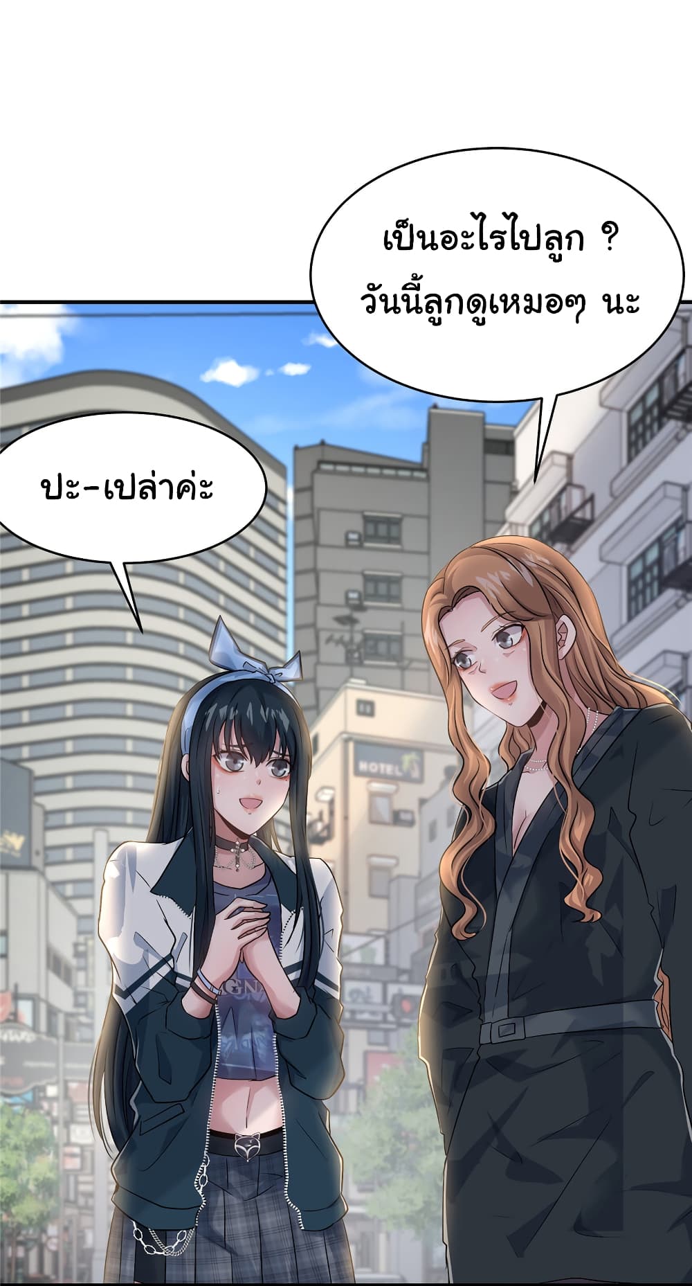 Live Steadily, Don’t Wave ตอนที่ 60 (33)