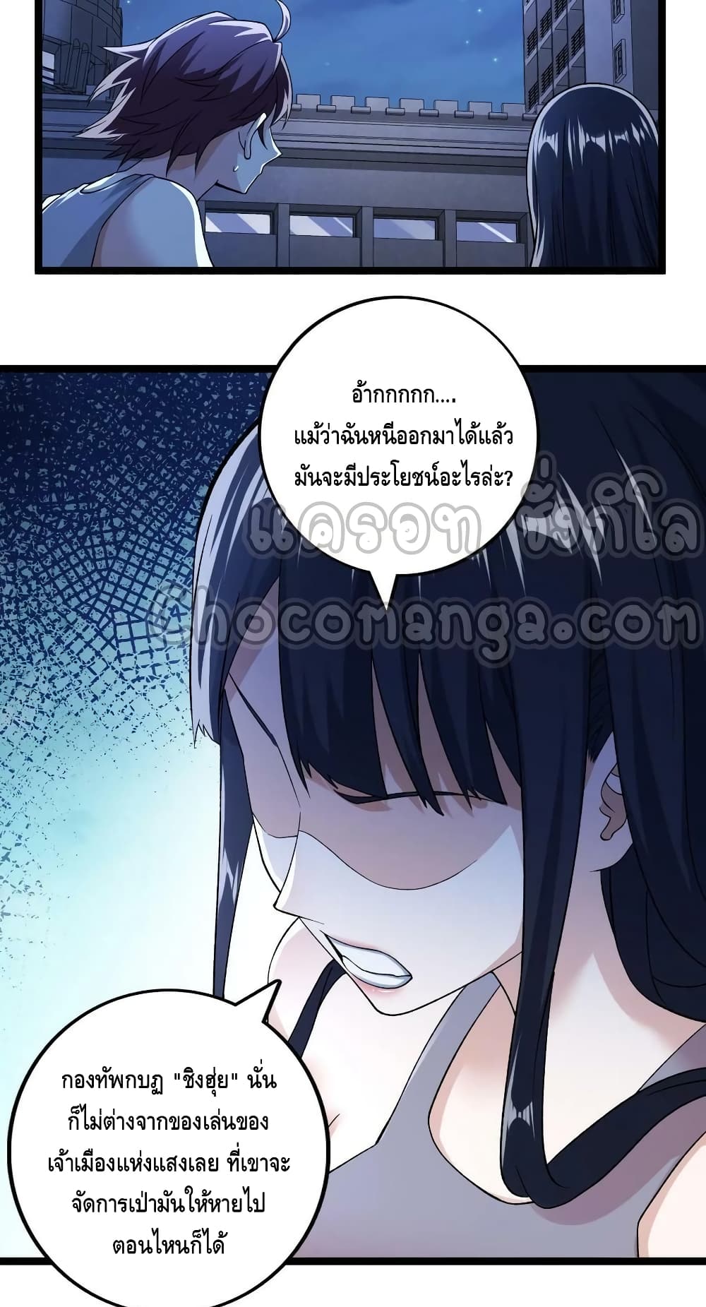 I Have 999 Skills ตอนที่ 185 (20)
