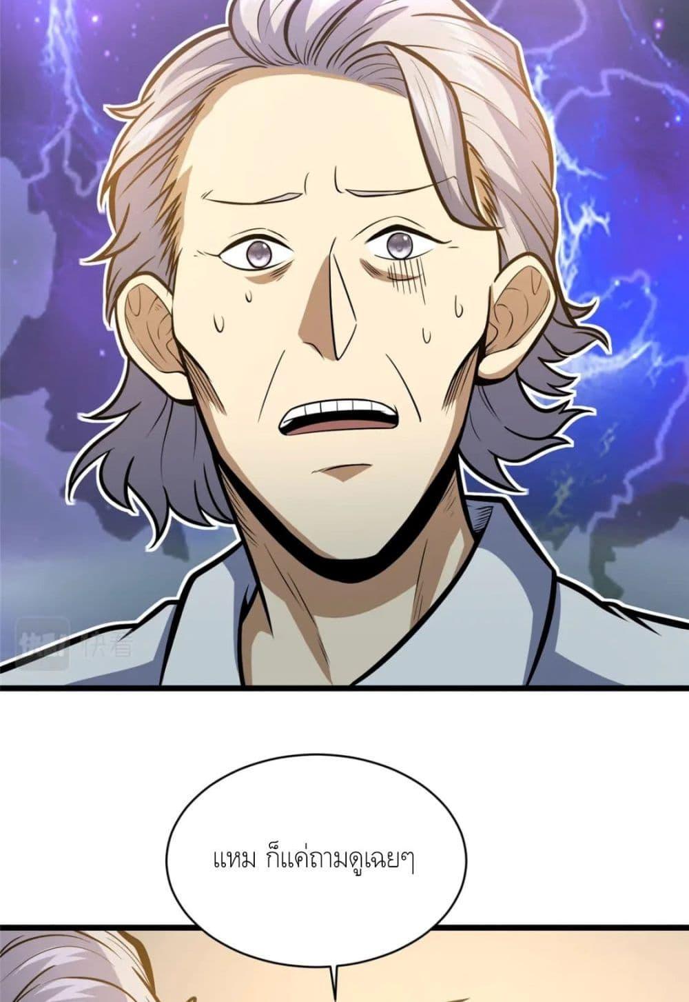 The Best Medical god in the city 43 23