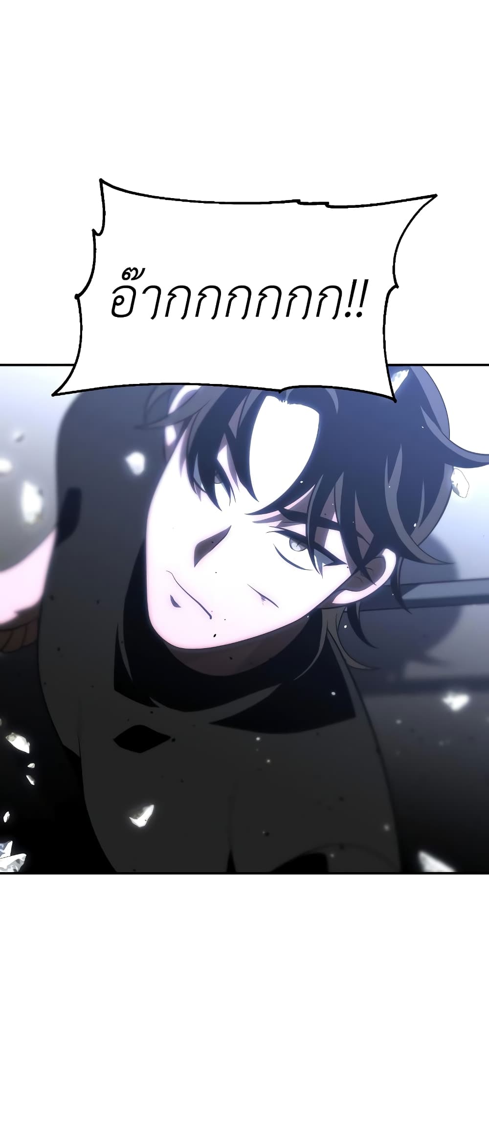 I Used to be a Boss ตอนที่ 31 (34)