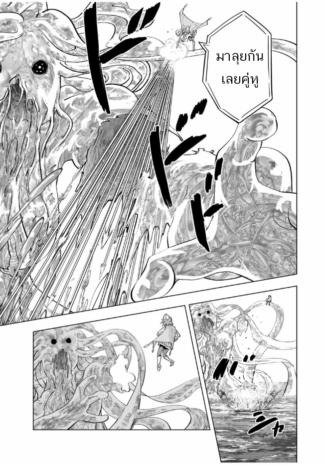 Shinjiteita Nakama Tachi Ni Dungeon 97 (5)