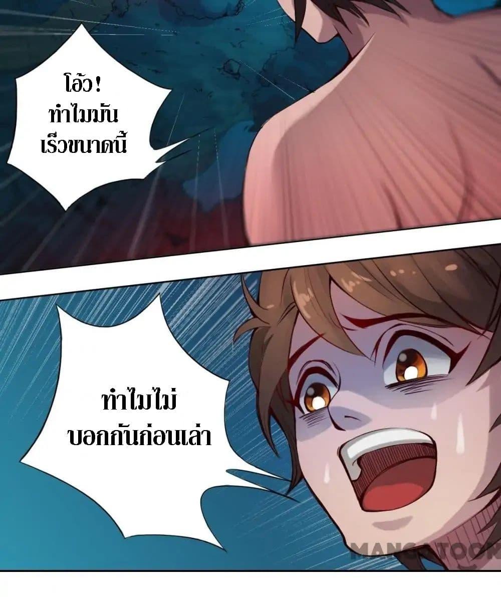 The Tale of Zi Wei ตอนที่ 7 (12)