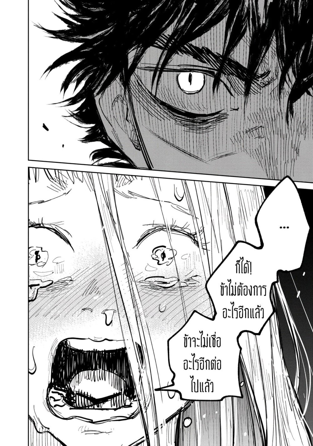 Kijin Gentoushou 8 (27)
