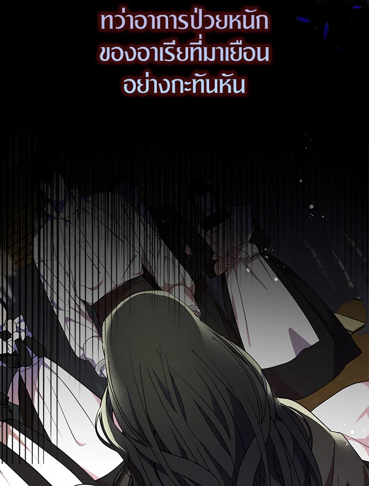 I Tried to Be a Loyal Sword 0 20