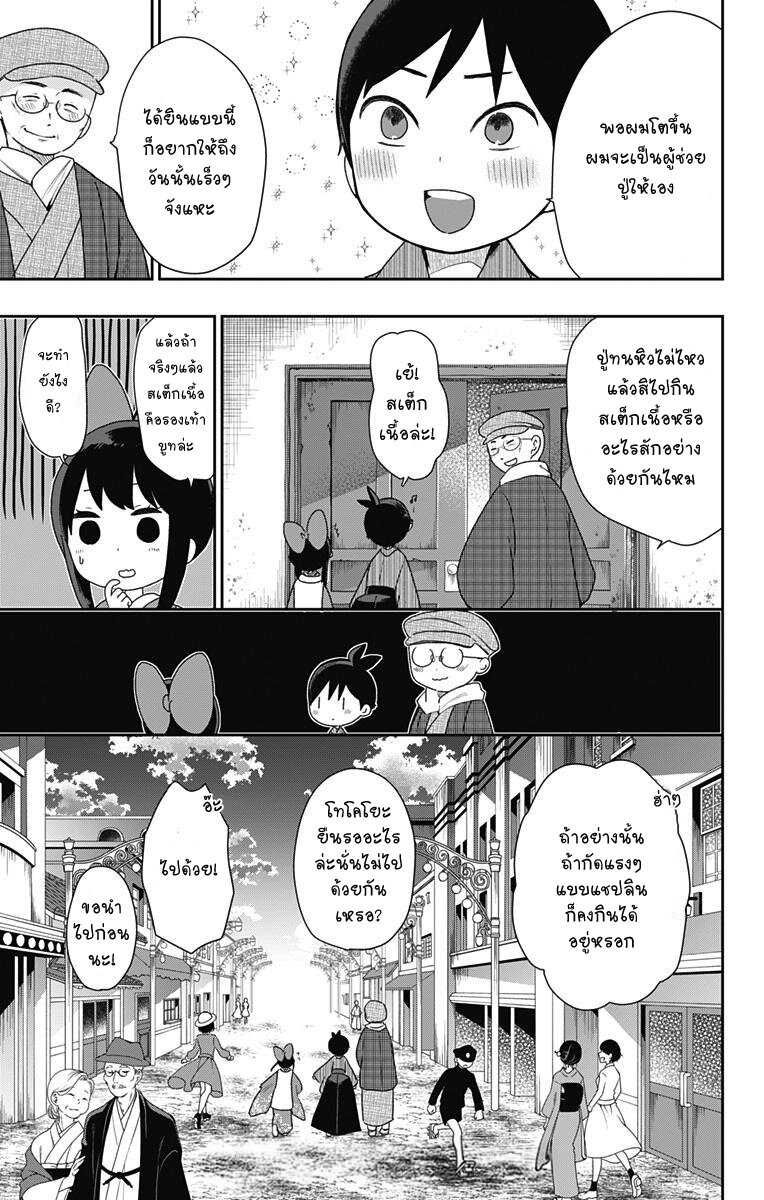 Showa Otome Otogibanashi 23 24