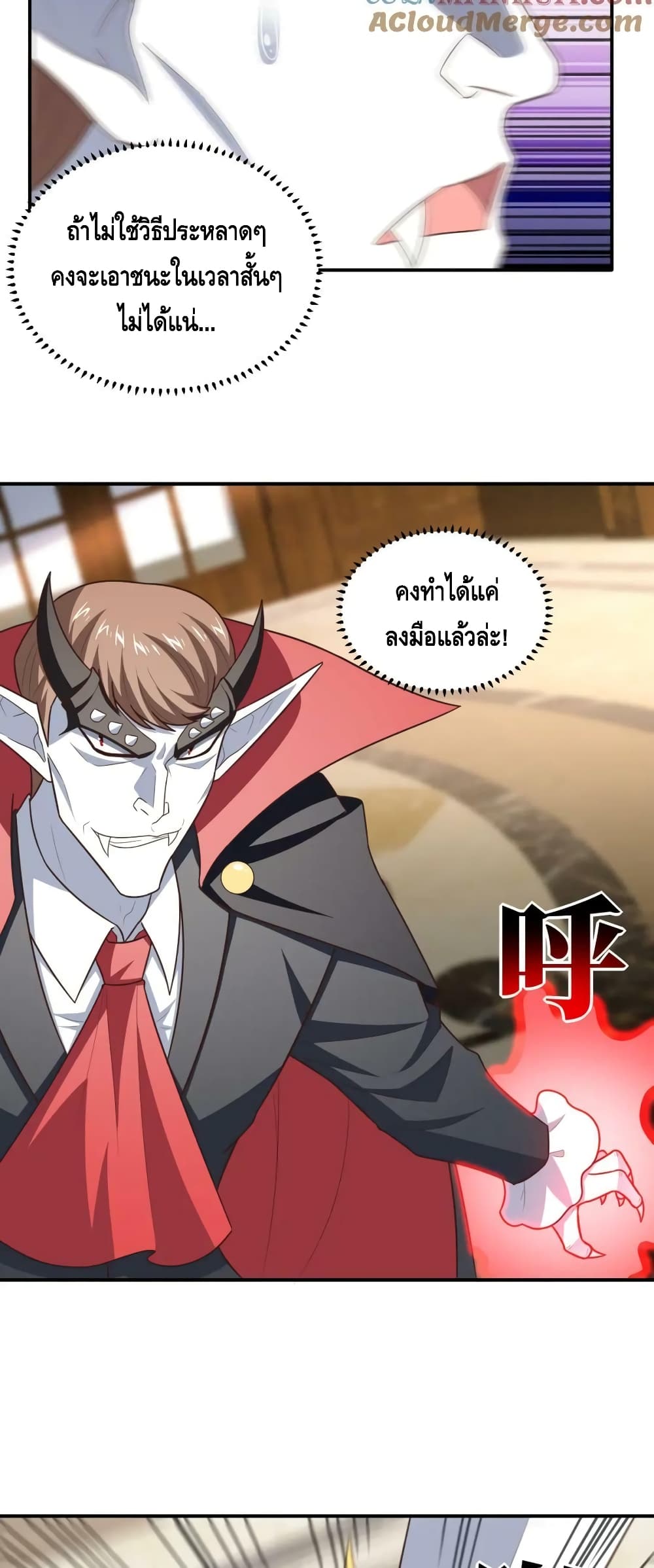 High Energy Strikes ตอนที่ 285 (47)
