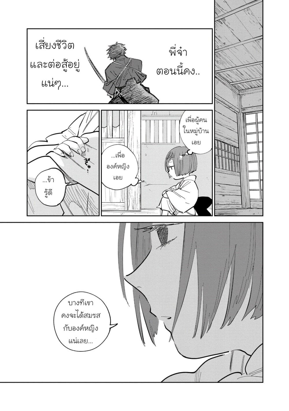 Kijin Gentoushou 5 (11)