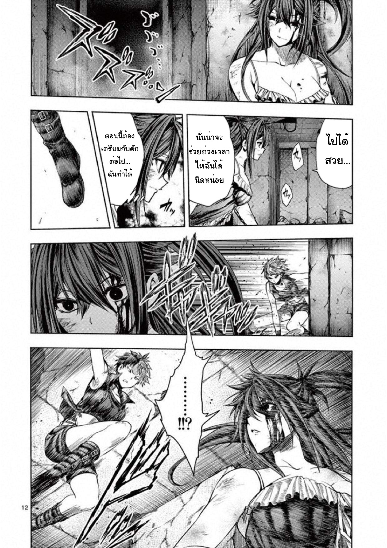 Battle in 5 Seconds After Meeting 75 (12)