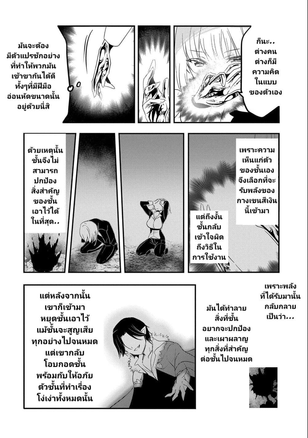 Tensei Kyuuketsukisan wa Ohirune ga Shitai ตอนที่ 35 (23)