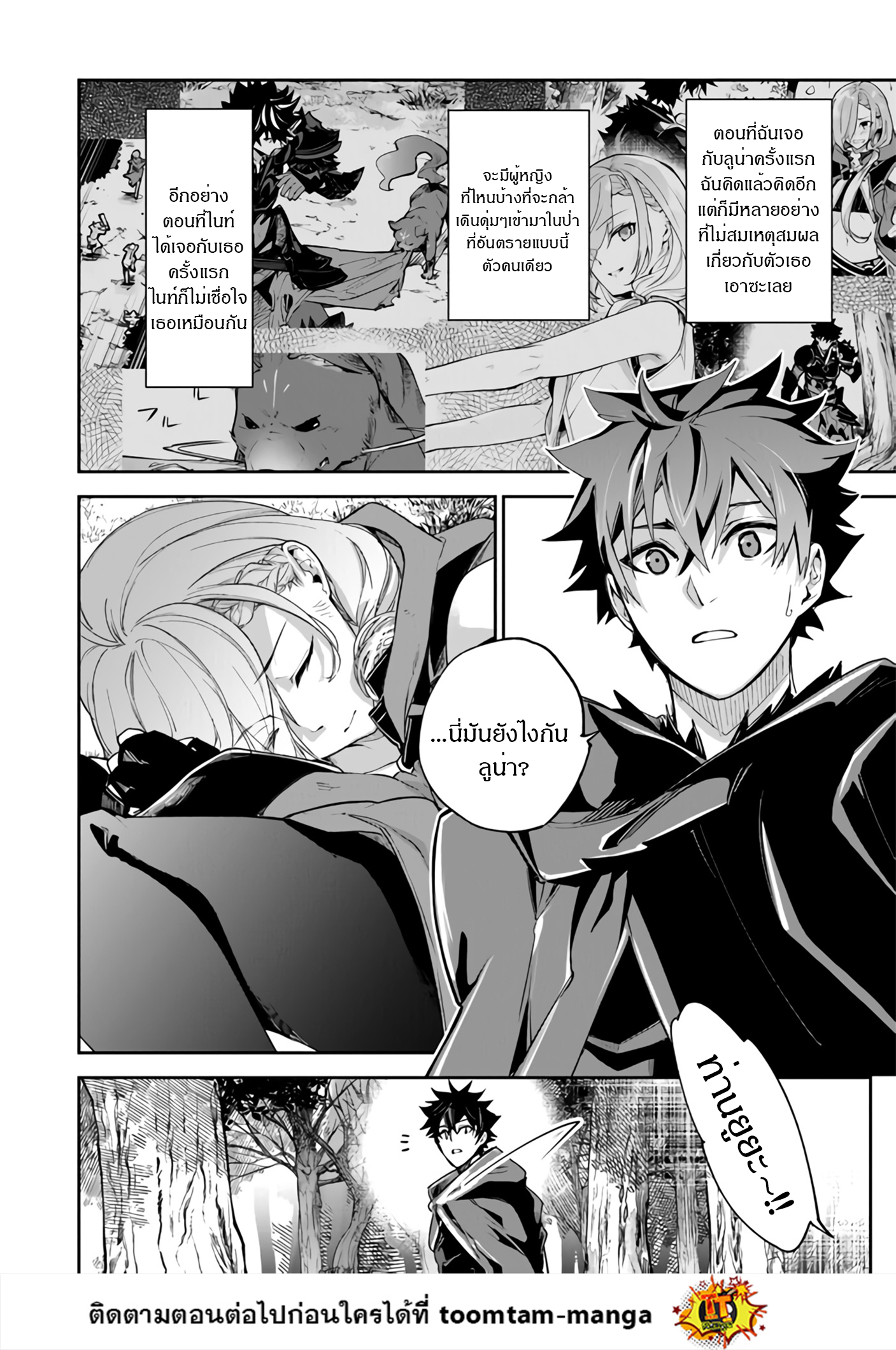 Isekai de Cheat Skill wo te ni Shita ore wa 23 4 6 25660002