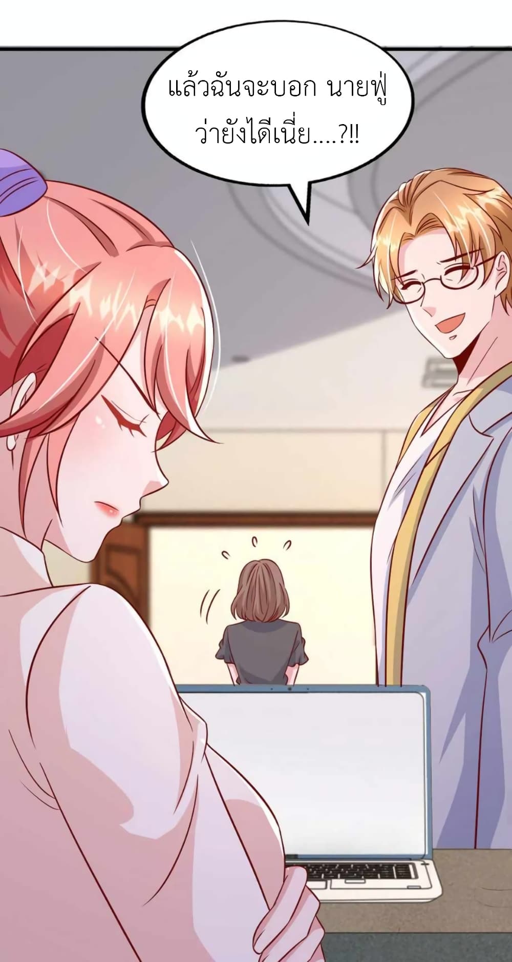 The Big Guy calls me Little Ancestor ตอนที่ 170 (22)