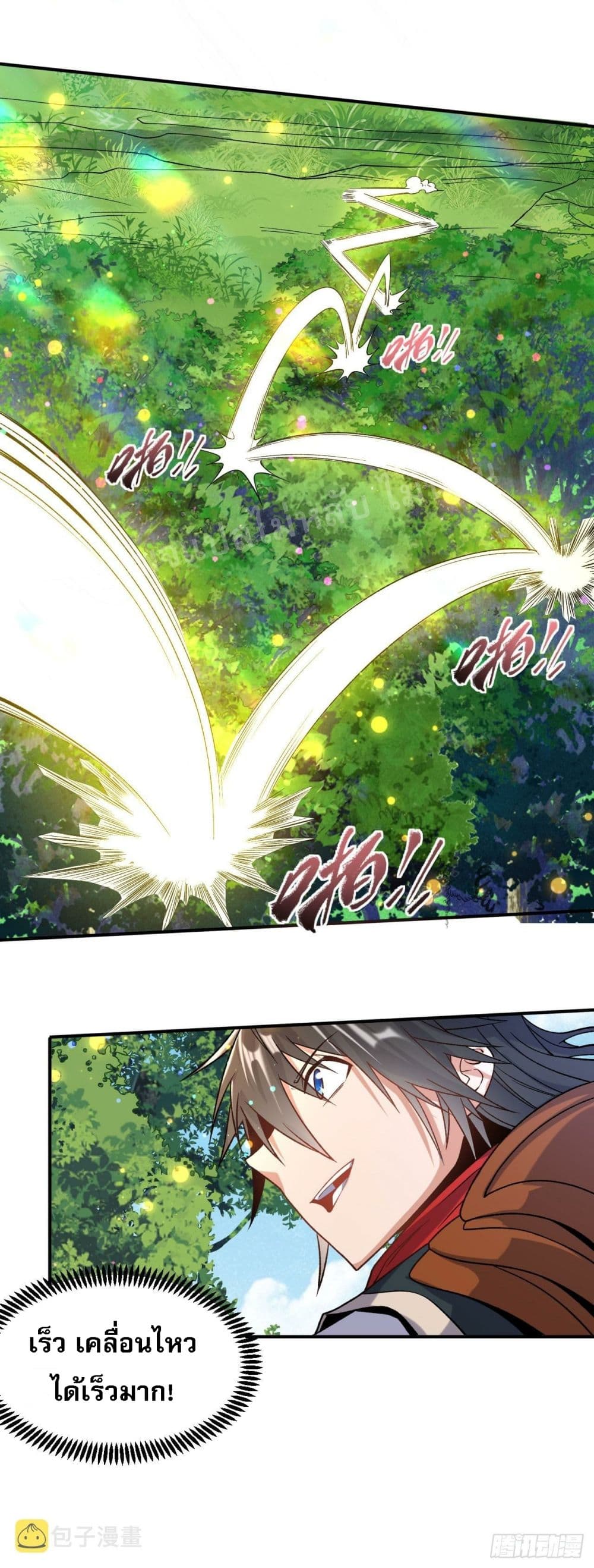 I am the God of War ตอนที่ 14 (27)