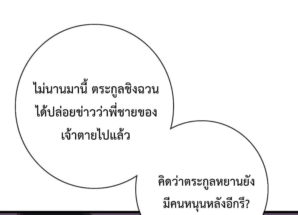 Crazy Leveling System ระบบกาวสุดระห่ำ ตอนที่ 29 (89)