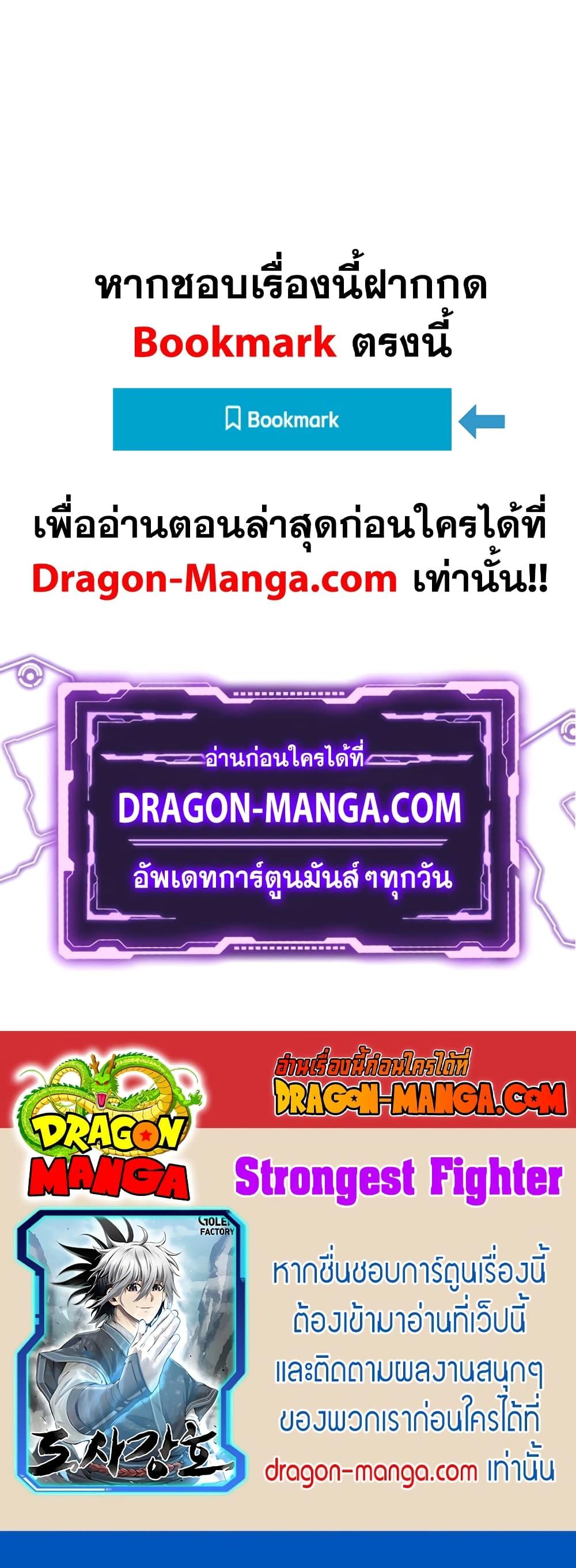 Strongest Fighter ตอนที่ 23 (38)