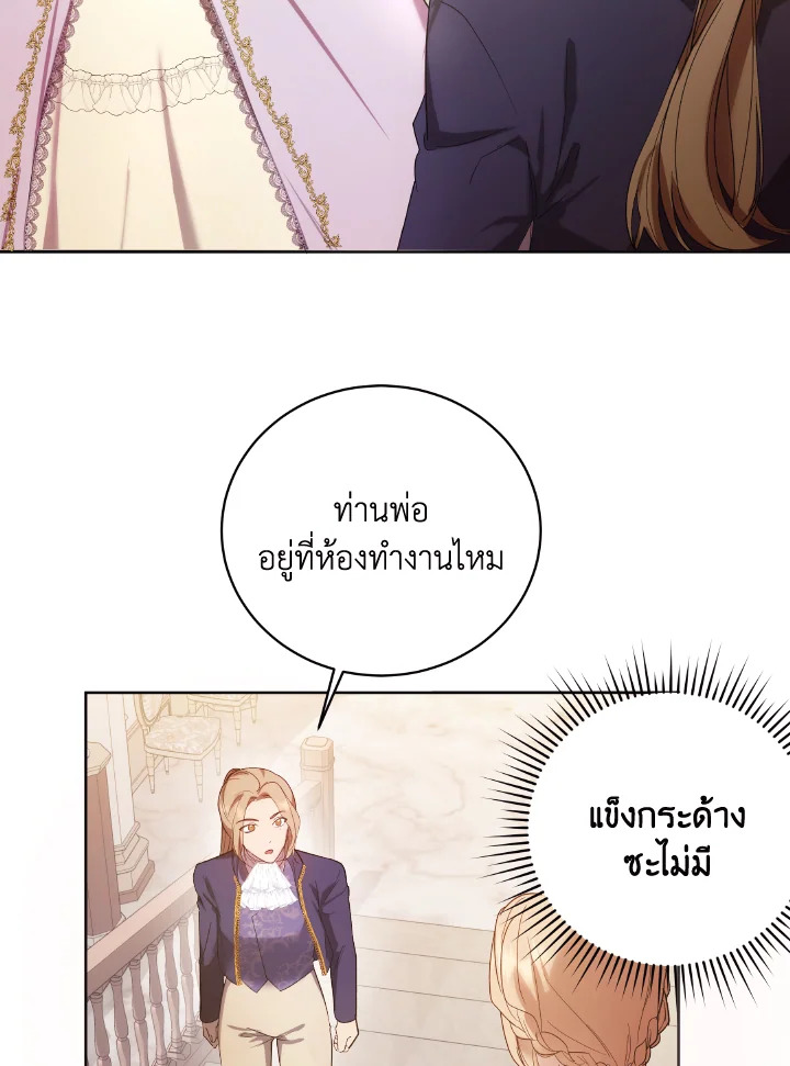 I Just Want My Happy Ending 4 07