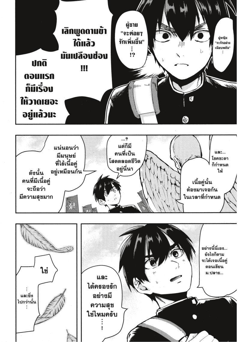 Kimi no koto ga Dai Dai Dai Dai Daisuki na 100 nin no Kanojo 1 (13)