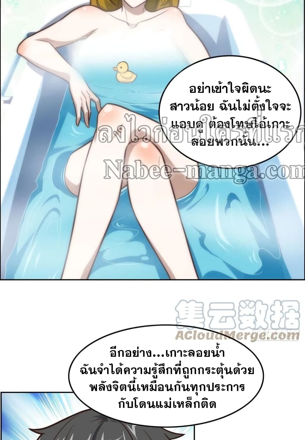 High Energy Strikes ตอนที่ 190 (35)