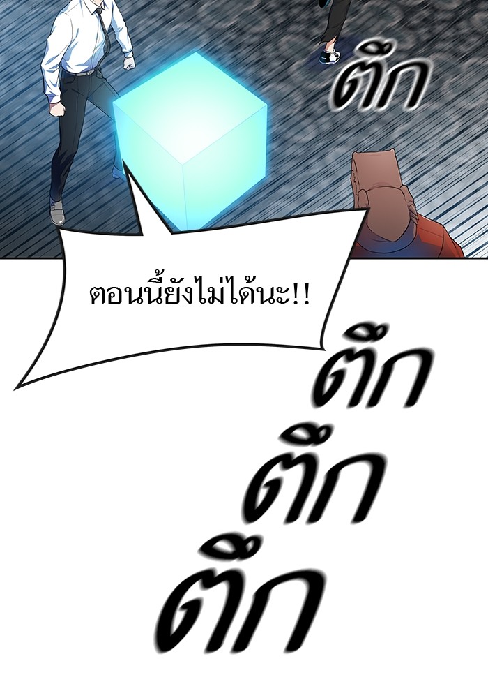 Tower of God 570 (277)