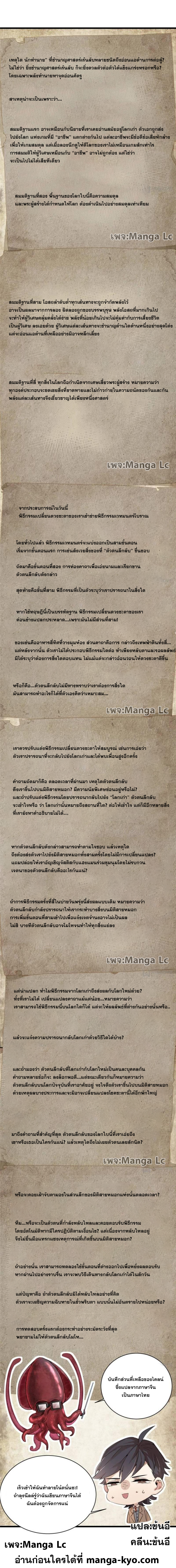 Lord of the Mysteries 42 5