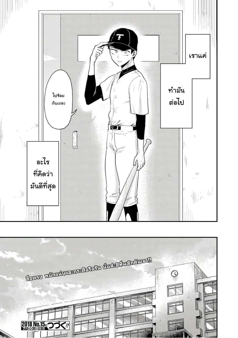 Yakumo san wa Edzuke ga Shitai. ตอนที่ 42 (20)