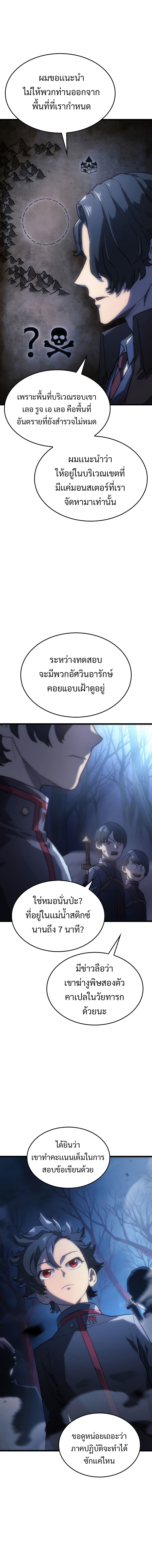 Revenge of the Iron Blooded Sword Hound 4 05