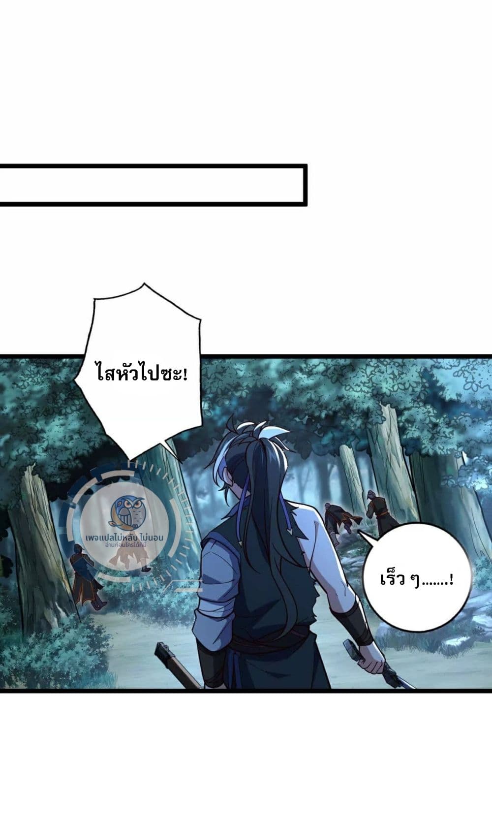 I Have A God of Dragons ตอนที่ 3 (35)